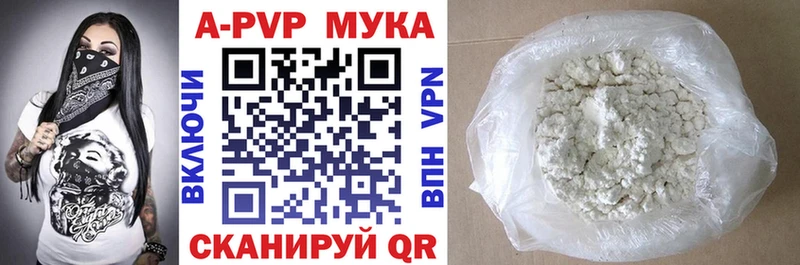 ссылка на мегу маркетплейс  купить  цена  Пущино  А ПВП СК 