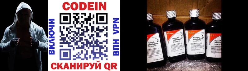 KRAKEN рабочий сайт сколько стоит Пущино Кодеин напиток Lean (лин)