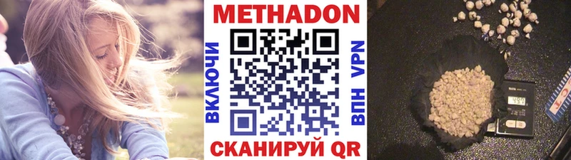 МЕТАДОН мёд  Пущино 