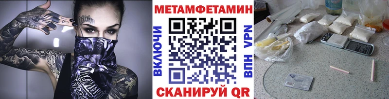 Метамфетамин пудра  Пущино 